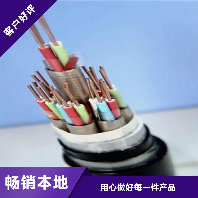 矿用信号电缆-屏蔽电缆工艺精细质保长久