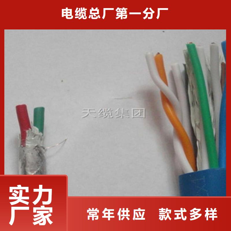 矿用信号电缆信号电缆批发供应