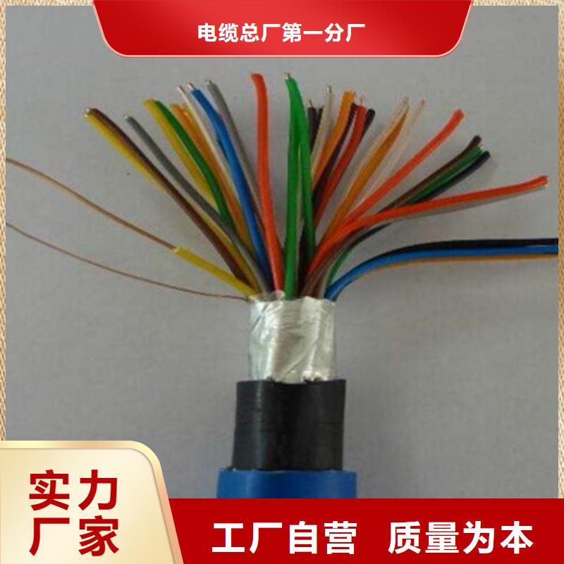 矿用信号电缆【信号电缆】快捷物流