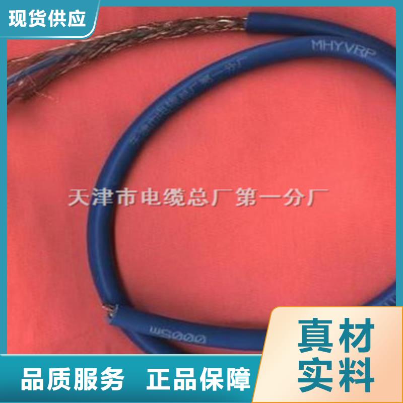 矿用信号电缆控制电缆多种款式可随心选择