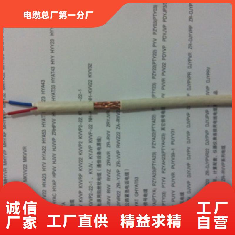矿用信号电缆-屏蔽电缆工艺精细质保长久