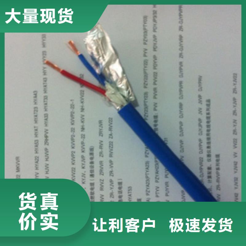 矿用信号电缆通信电缆选择我们选择放心