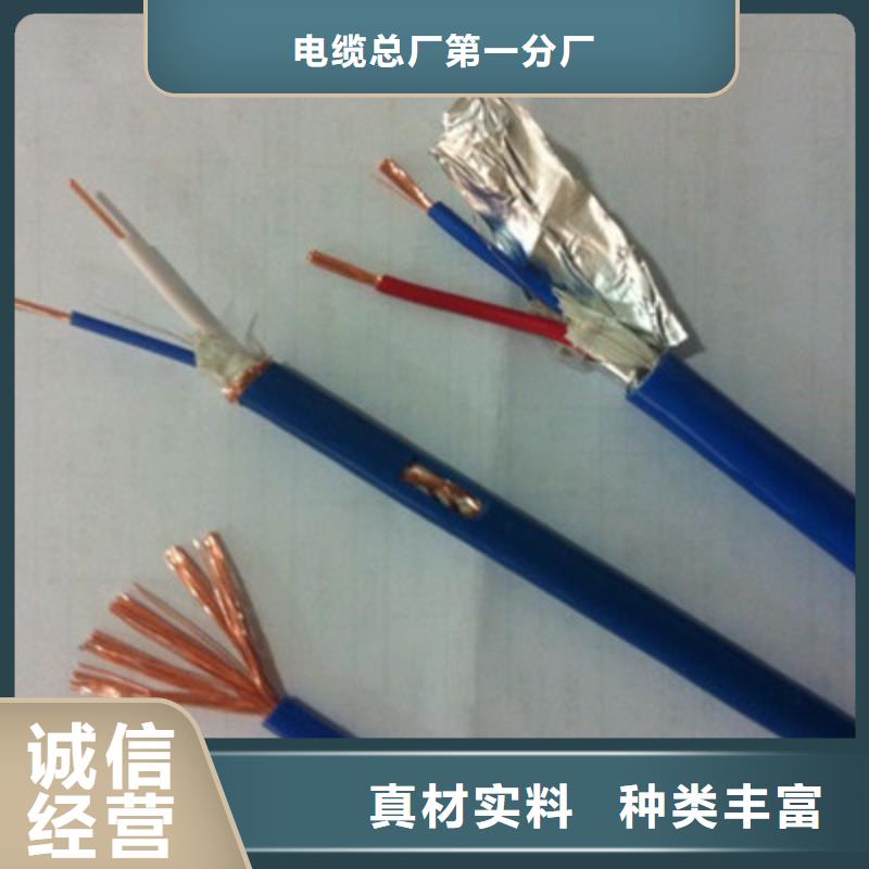 矿用信号电缆-【通信电缆】定制销售售后为一体