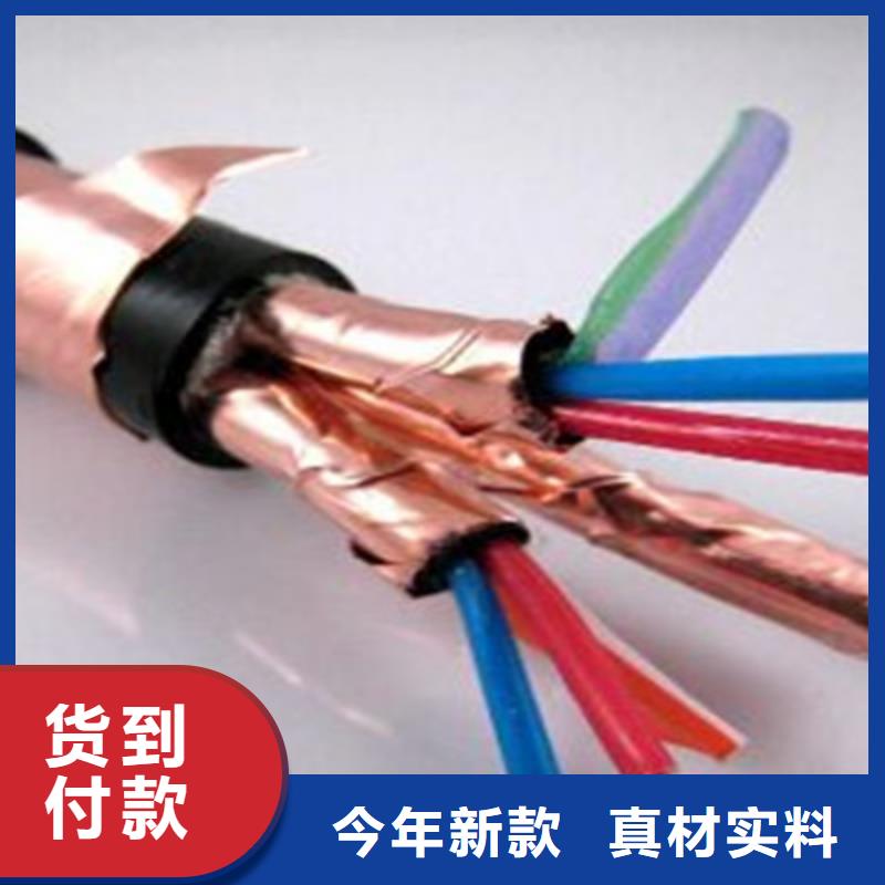 耐高温电缆【信号电缆】库存量大