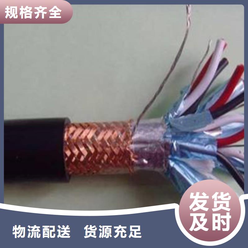 耐高温电缆-【屏蔽电缆】品质优选