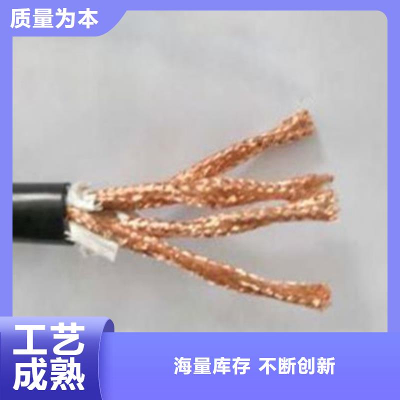 耐高温电缆【信号电缆】库存量大
