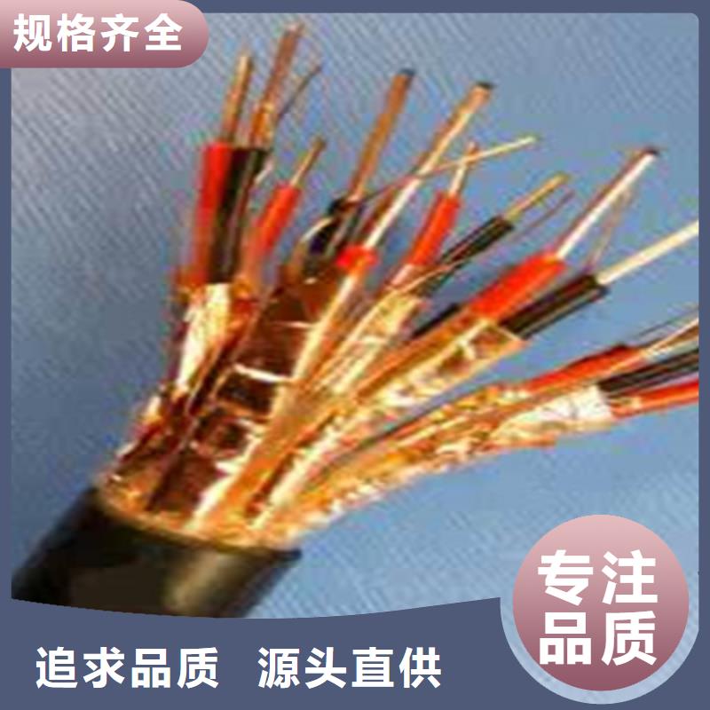 耐高温电缆-铁路信号电缆厂家定制