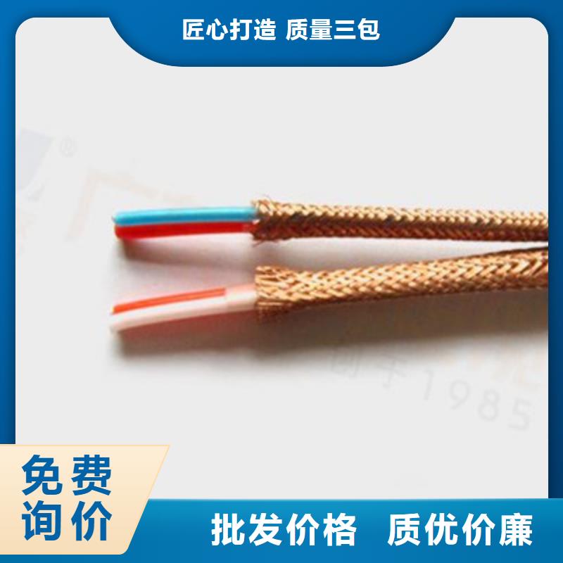 耐高温电缆电缆生产厂家好品质售后无忧