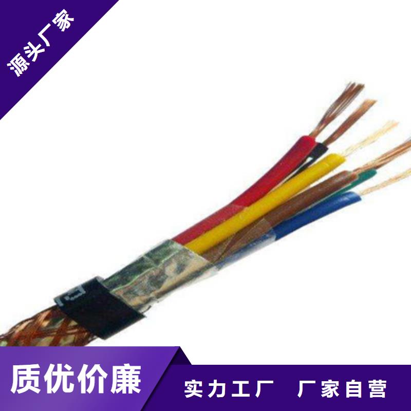耐高温电缆通信电缆好品质选我们
