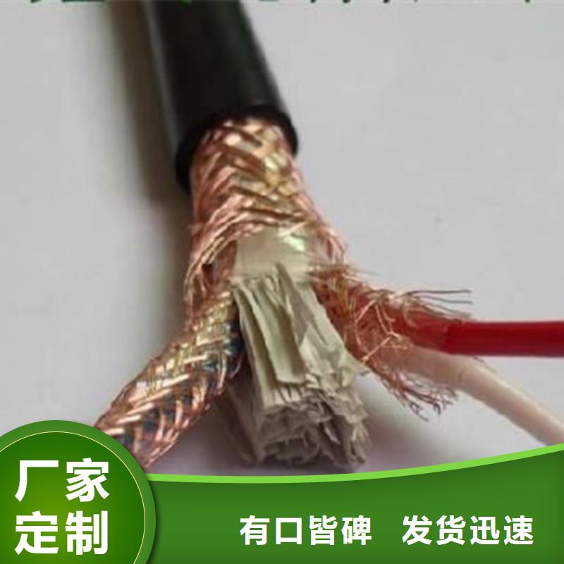 耐高温电缆信号电缆海量库存