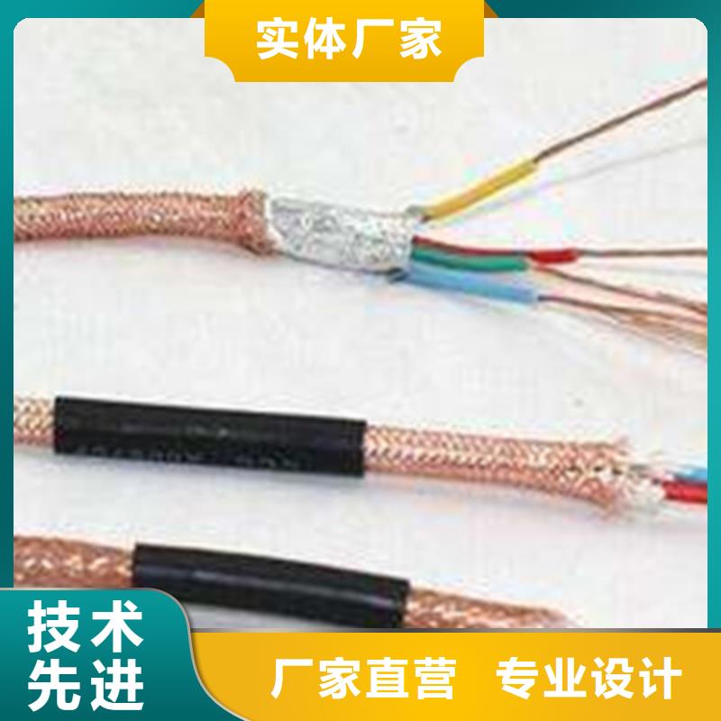 耐高温电缆【信号电缆】库存量大