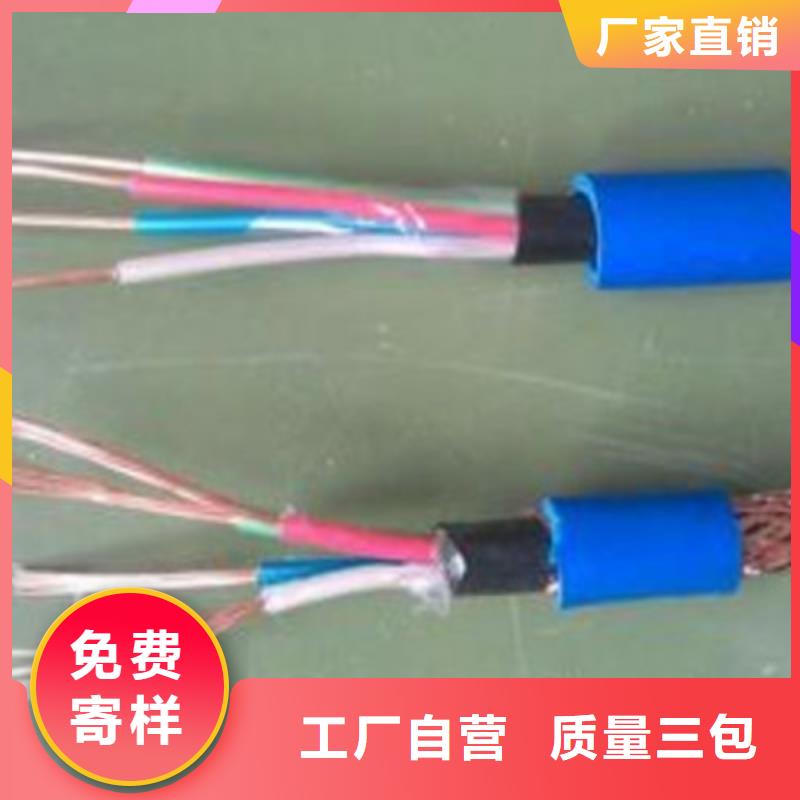 耐高温电缆信号电缆厂家采购