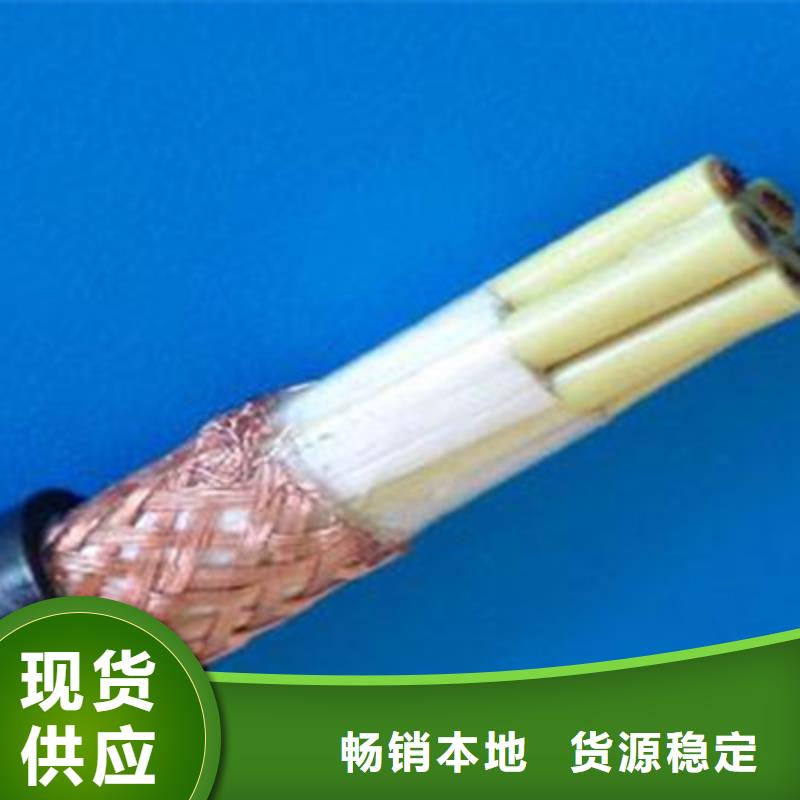 耐高温电缆-铁路信号电缆厂家定制