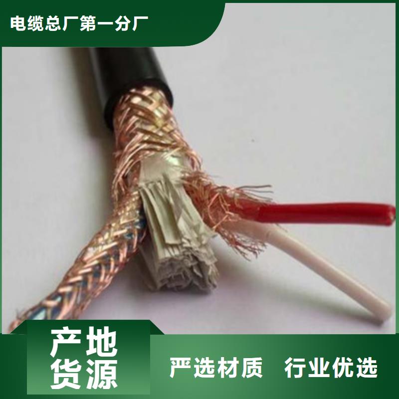 耐高温电缆屏蔽电缆产地采购
