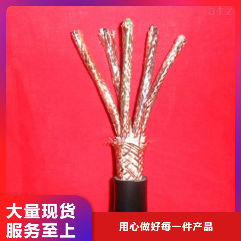 耐高温电缆通信电缆好品质用的放心