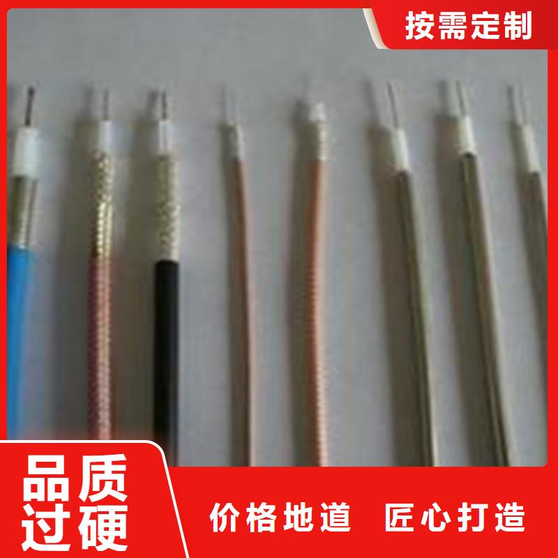 射频同轴电缆屏蔽电缆N年大品牌
