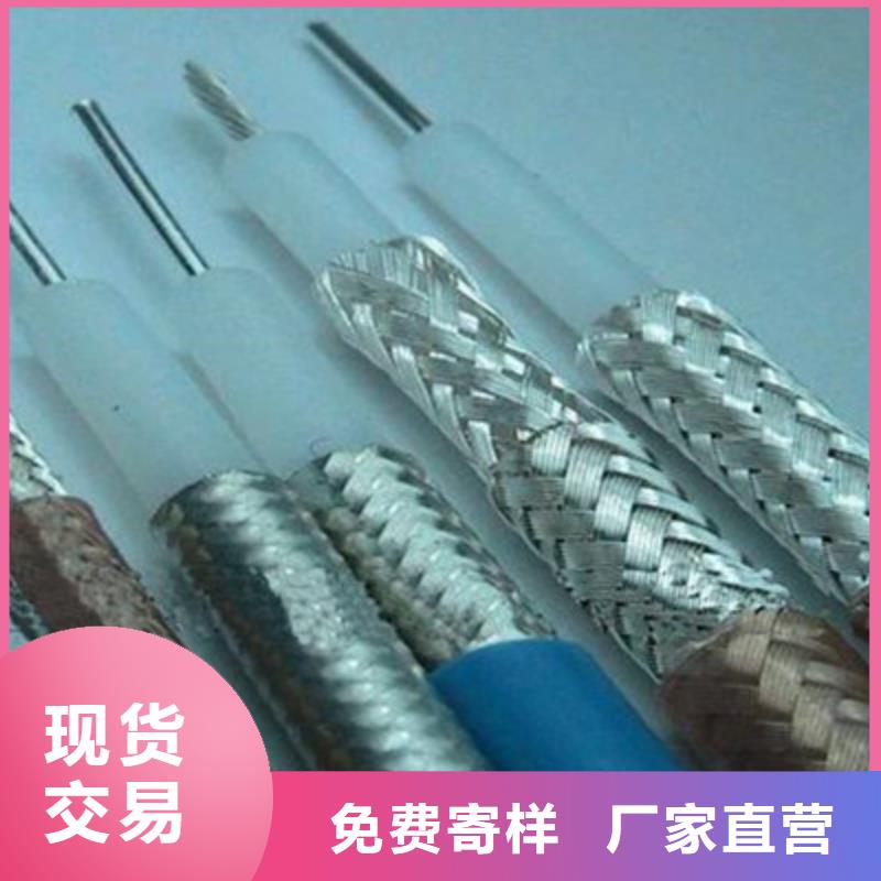 射频同轴电缆通信电缆今年新款