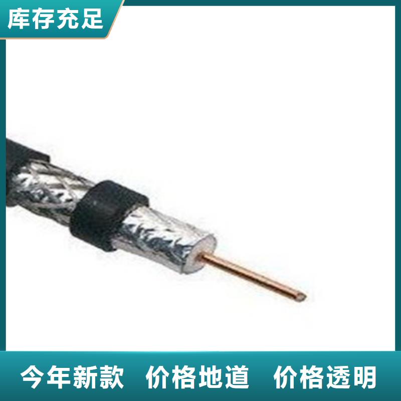 射频同轴电缆通信电缆今年新款