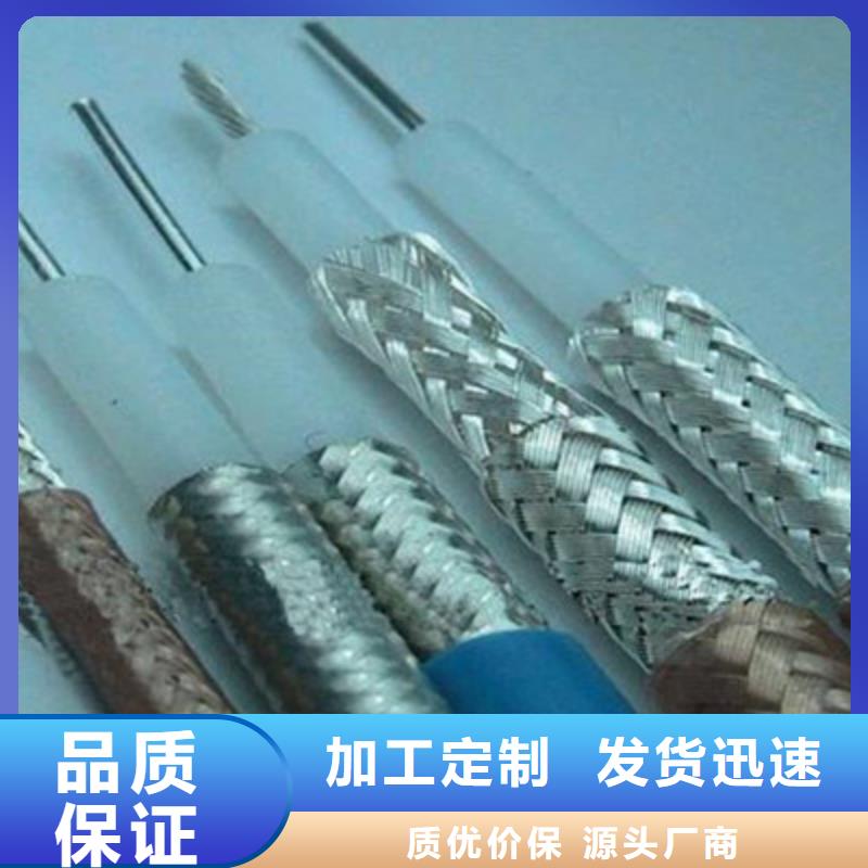【射频同轴电缆,屏蔽电缆专业供货品质管控】