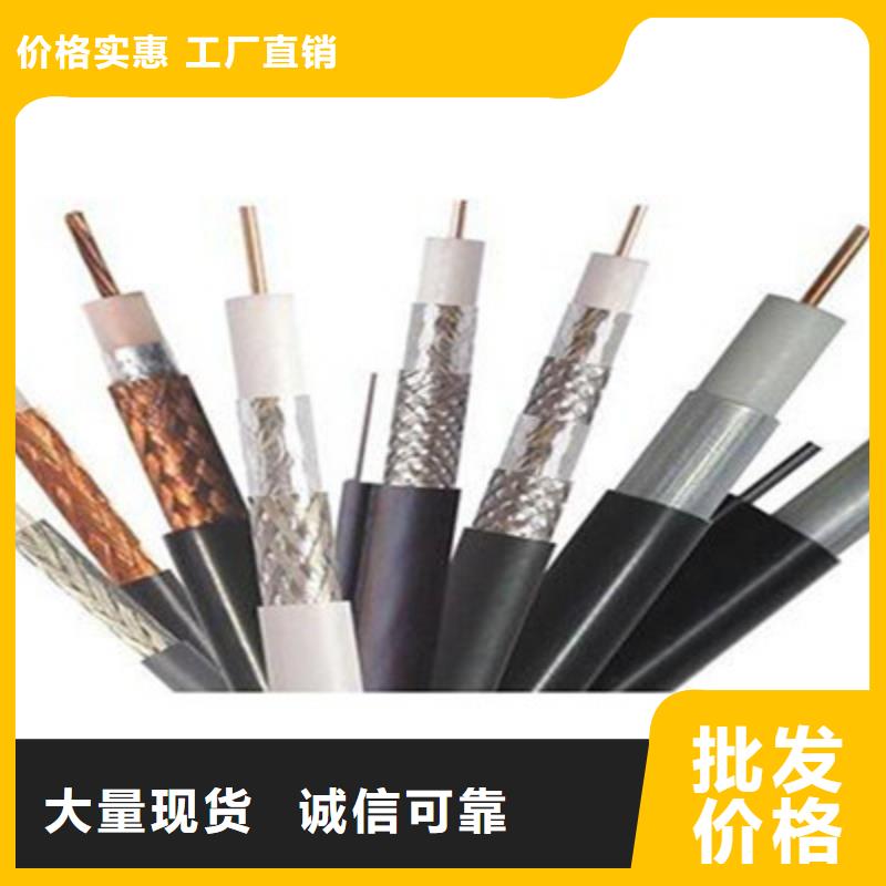 射频同轴电缆信号电缆选择我们没错