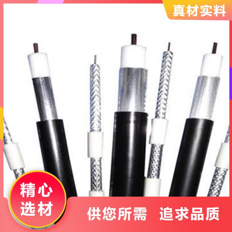 射频同轴电缆阻燃电缆厂家现货销售