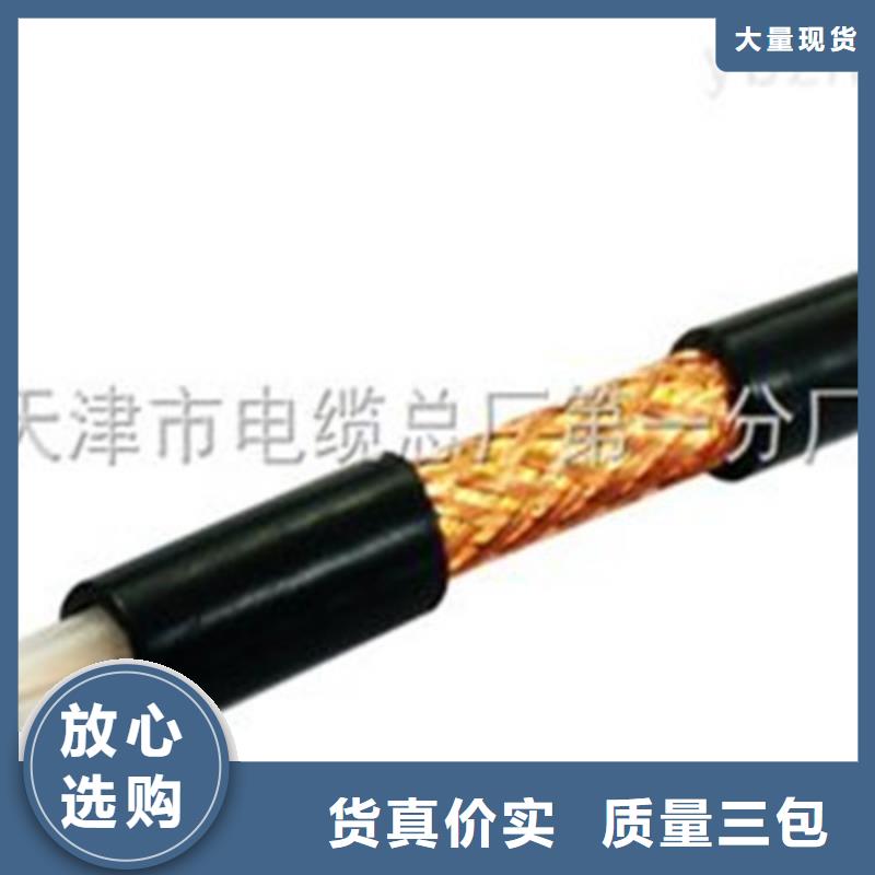 【射频同轴电缆信号电缆常年供应】