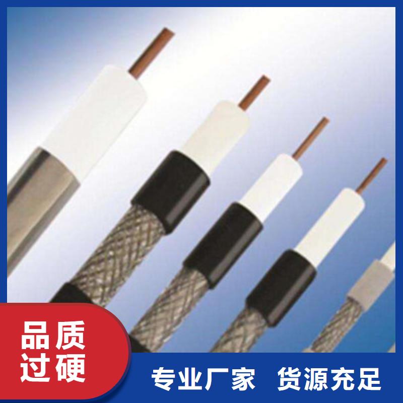 射频同轴电缆屏蔽电缆N年大品牌