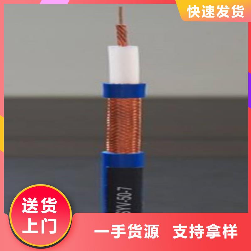 【射频同轴电缆】_煤矿用阻燃信号电缆源头厂家来图定制
