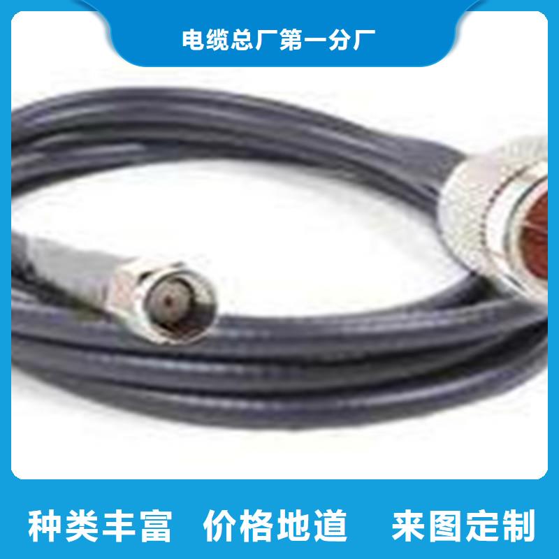 射频同轴电缆信号电缆选择我们没错