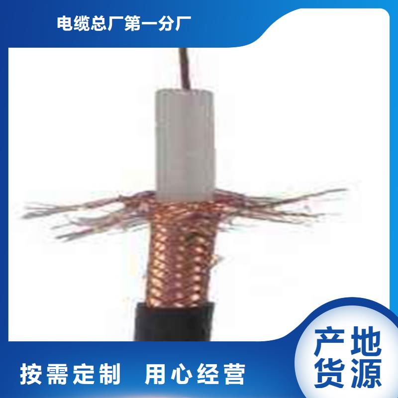 【射频同轴电缆,屏蔽电缆专业供货品质管控】