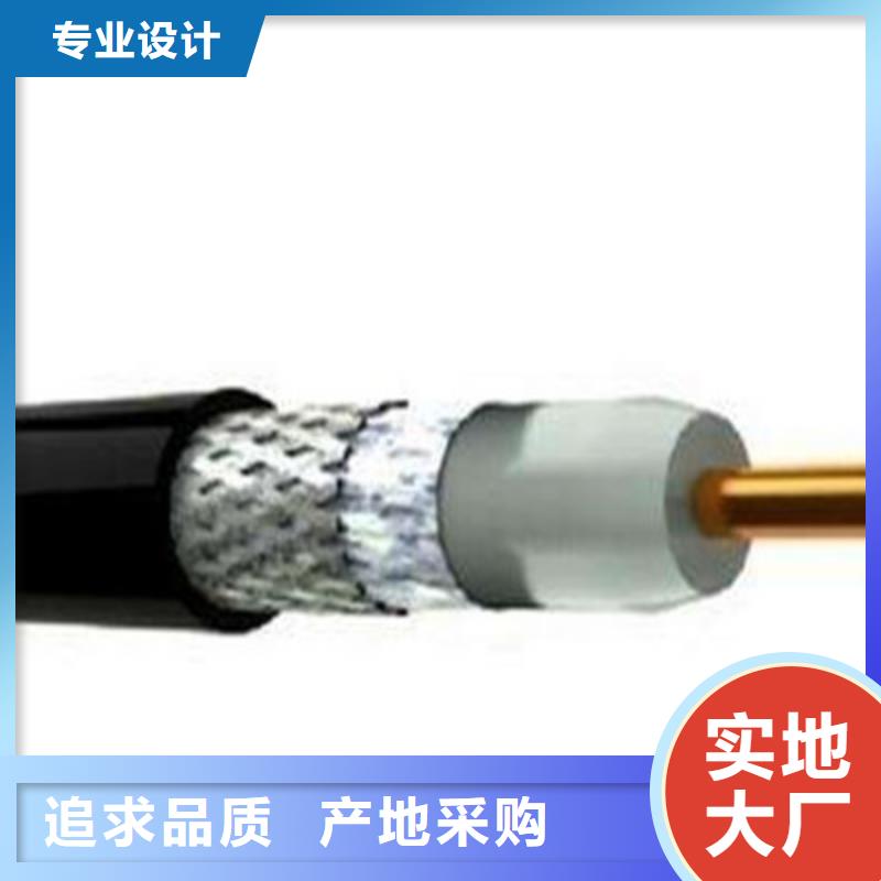 射频同轴电缆屏蔽电缆今日价格