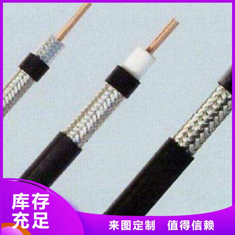 射频同轴电缆屏蔽电缆N年大品牌