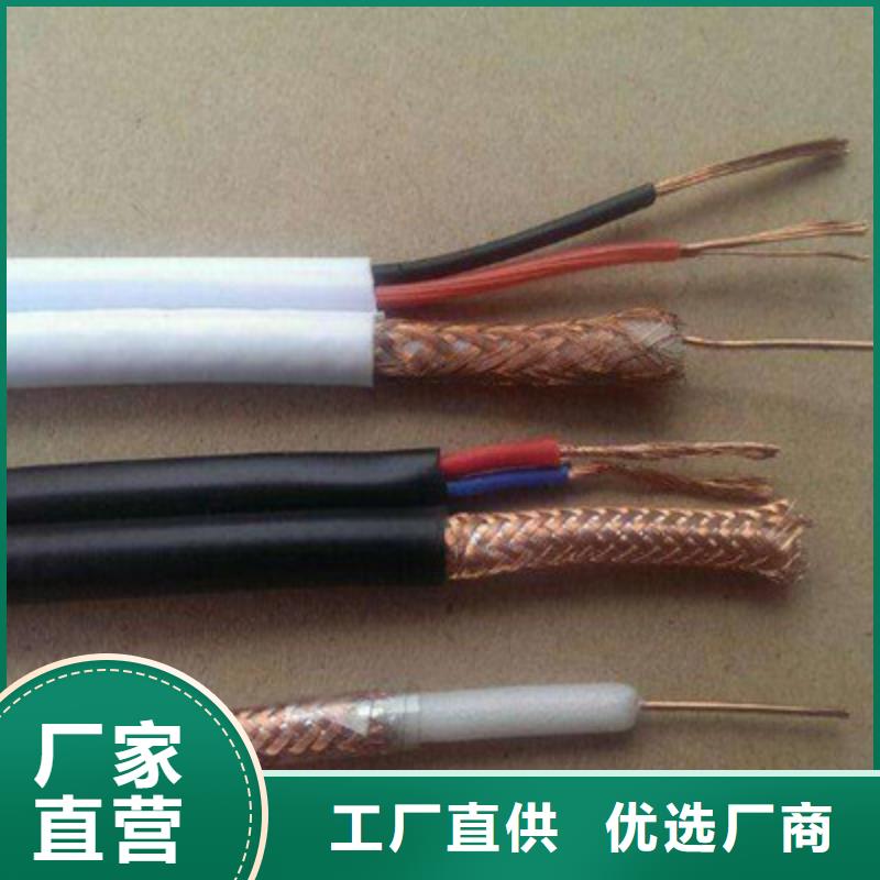 射频同轴电缆屏蔽电缆工厂直供