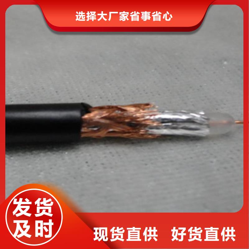 射频同轴电缆,信号电缆价格有优势