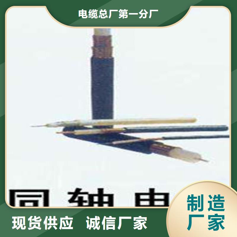 【射频同轴电缆】_煤矿用阻燃信号电缆源头厂家来图定制