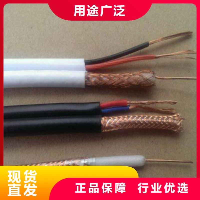 【射频同轴电缆】_煤矿用阻燃信号电缆源头厂家来图定制