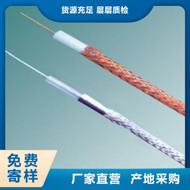 射频同轴电缆信号电缆选择我们没错