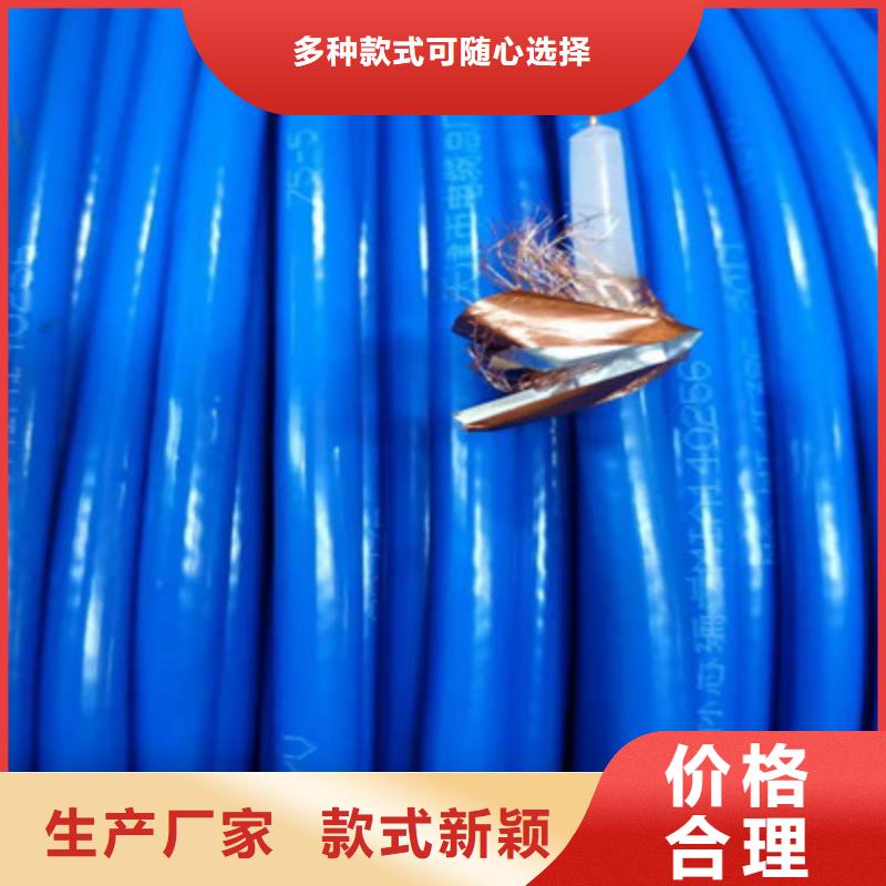 射频同轴电缆煤矿用阻燃通信电缆当日价格