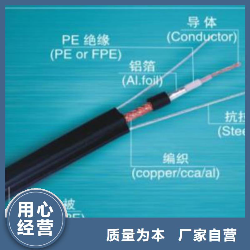 射频同轴电缆信号电缆厂家直销值得选择