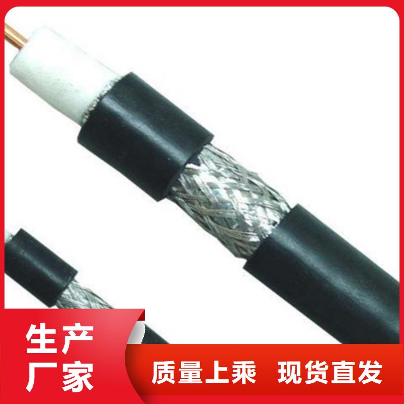 射频同轴电缆,煤矿用阻燃信号电缆优质工艺