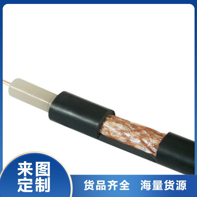 射频同轴电缆阻燃电缆厂家质量安全可靠