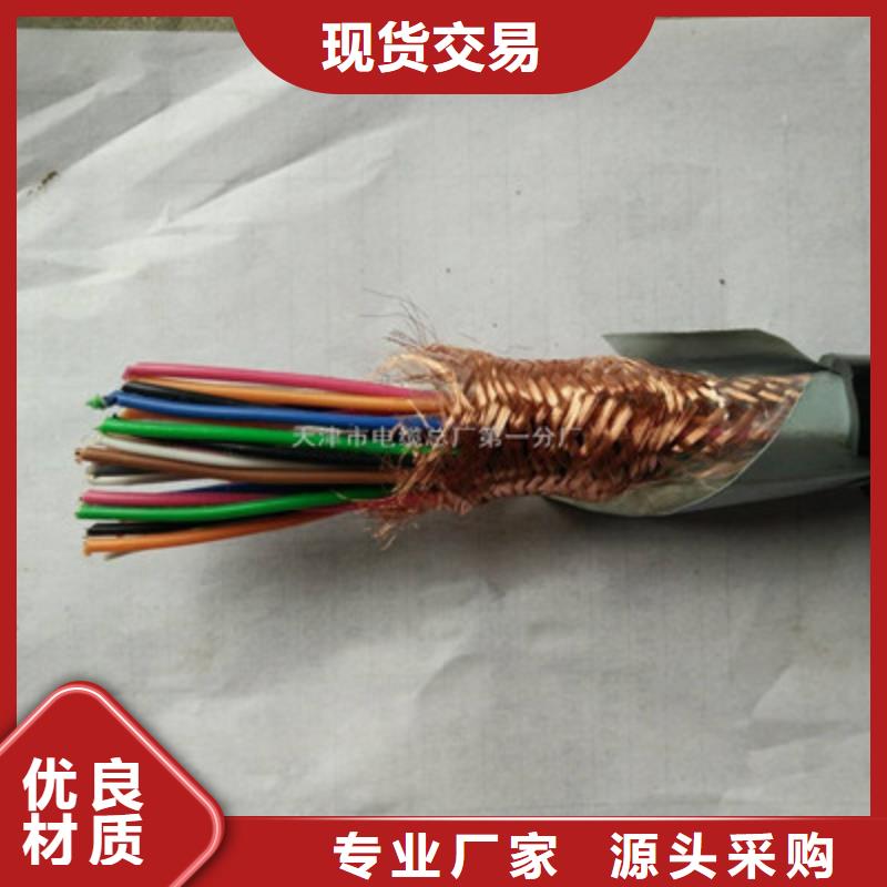 【铁路信号电缆】通信电缆厂家供应