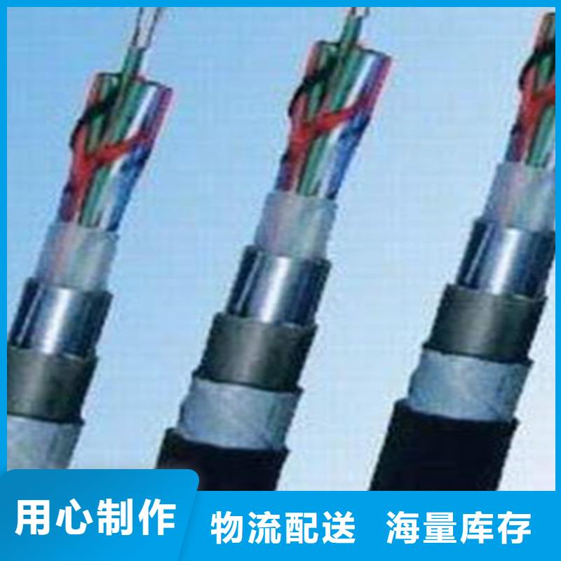 铁路信号电缆屏蔽电缆质量三包