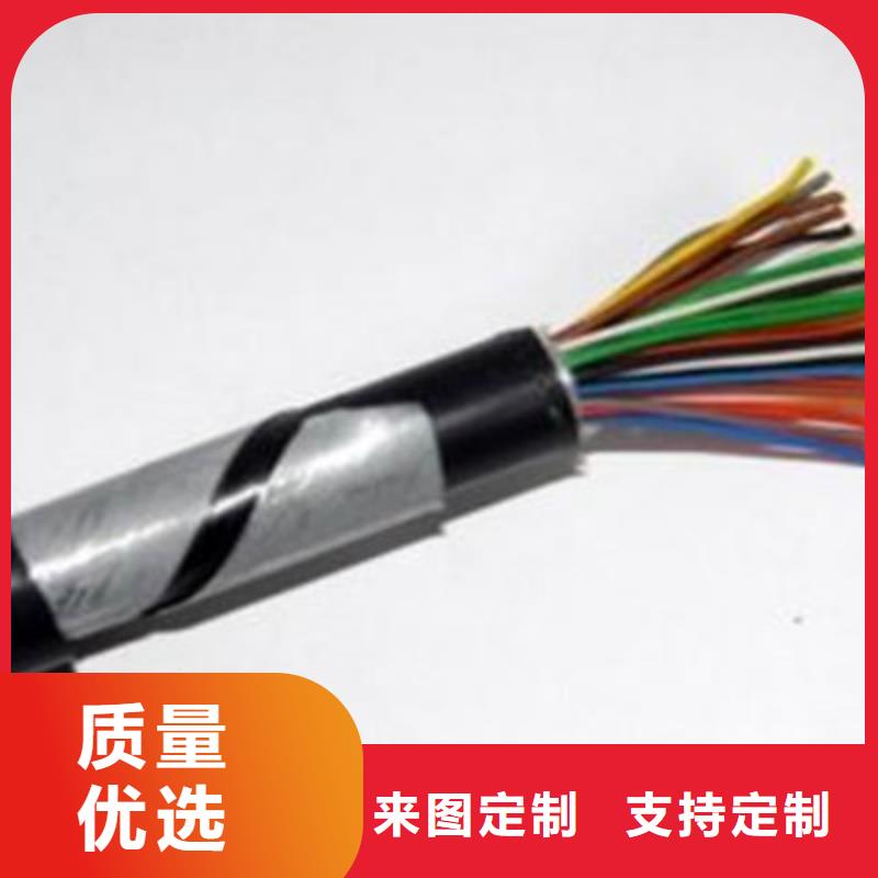 铁路信号电缆-通信电缆客户信赖的厂家