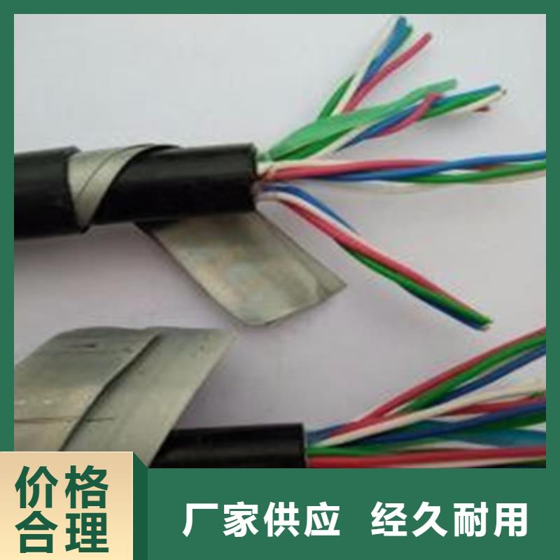 铁路信号电缆【控制电缆】实体厂家大量现货