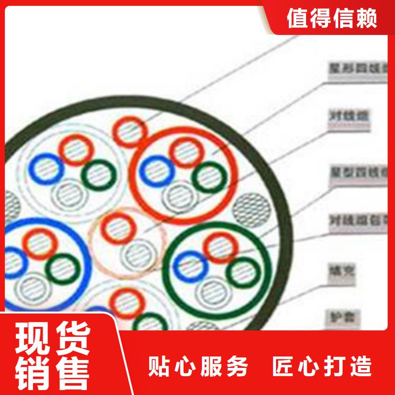 铁路信号电缆_【通信电缆】货源直销