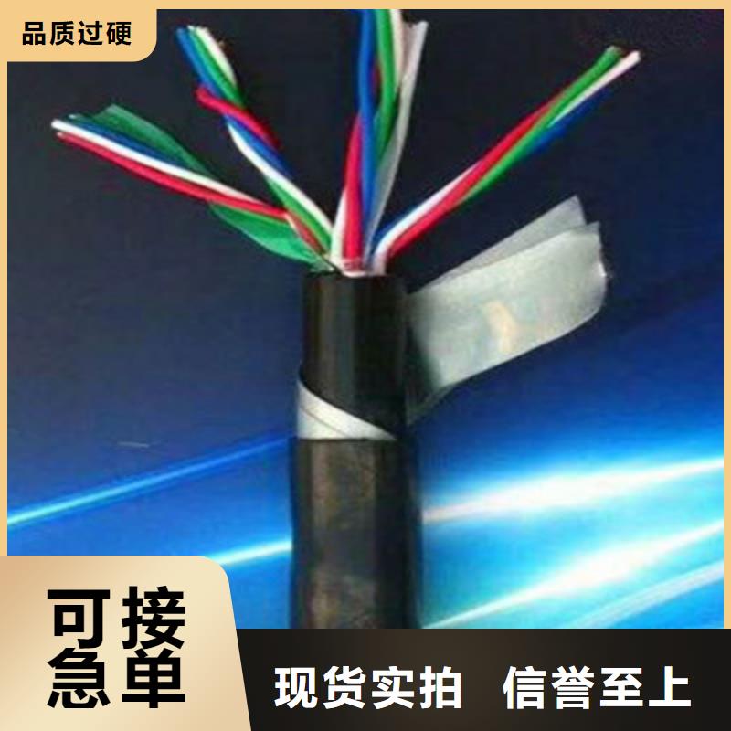 铁路信号电缆【电缆生产厂家】质量检测