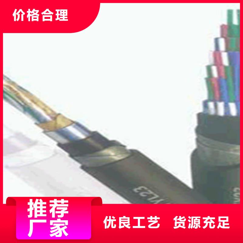 铁路信号电缆【电缆生产厂家】定金锁价