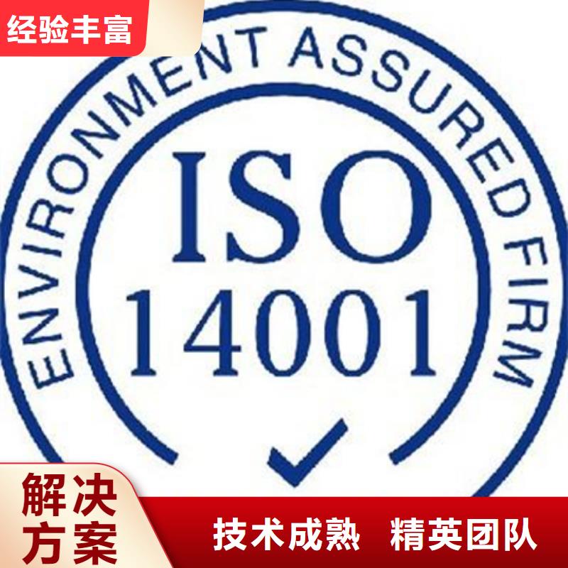 荆门该地ISO14000认证 公司不高