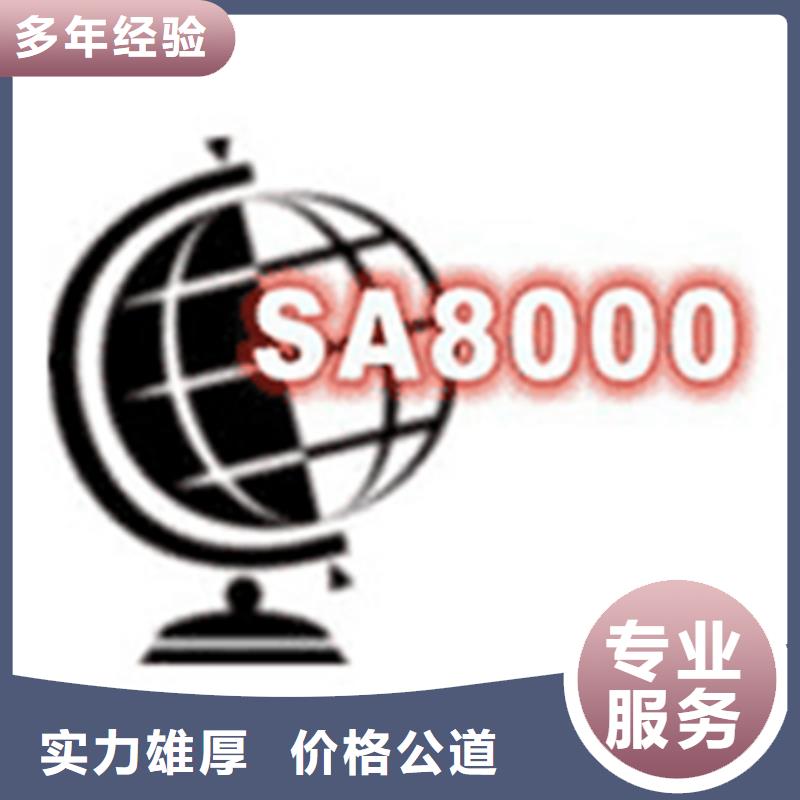 【肇庆】诚信ISO28000认证 周期有几家